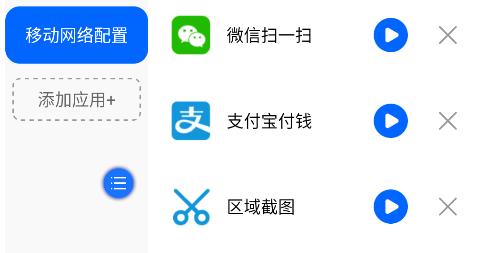 灵动悬浮菜单
