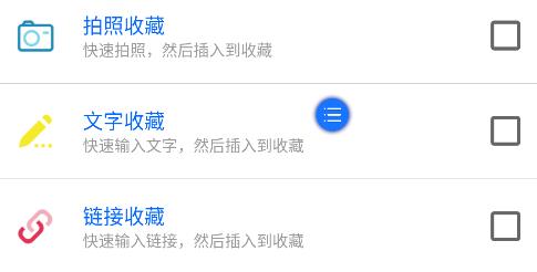 灵动悬浮菜单