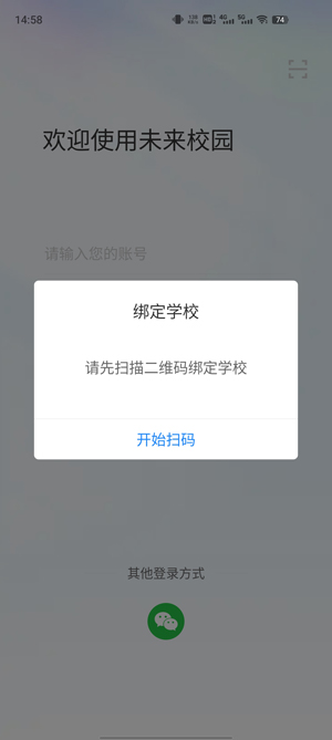 小渔未来校园