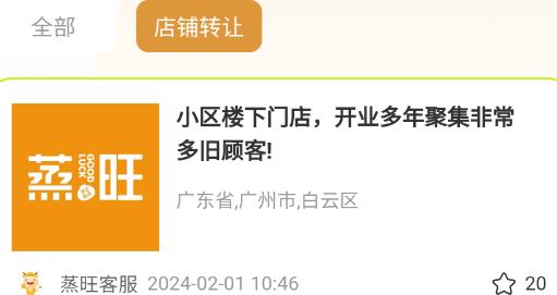 蒸旺信息平台