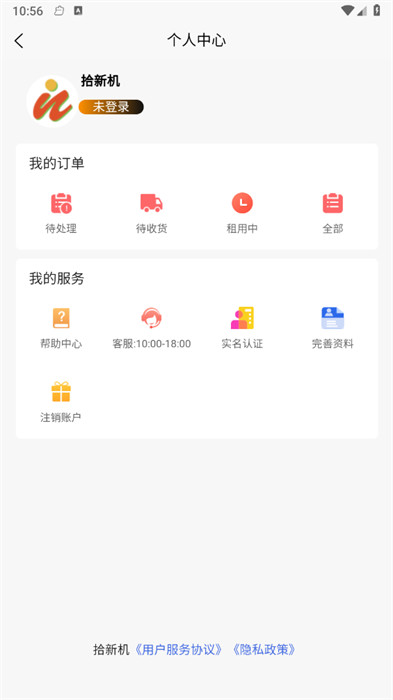 拾新机