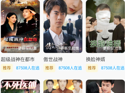 漫夜故事汇