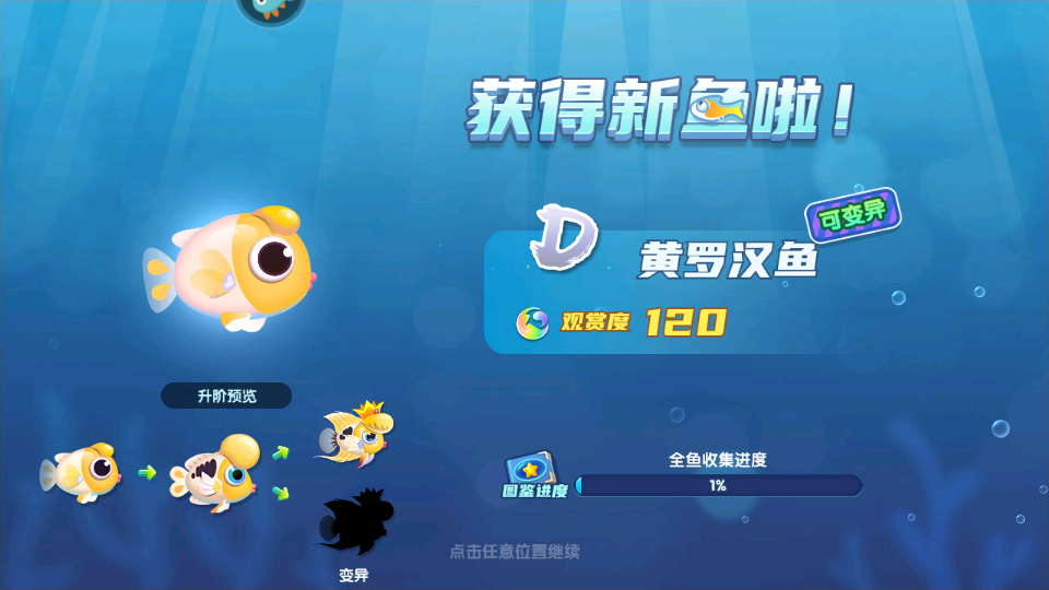萌鱼泡泡