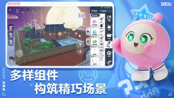 蛋仔梦工坊游戏