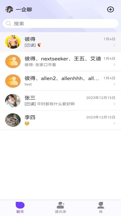 一企聊官方APP