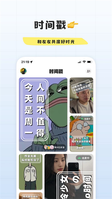 幸识交友软件