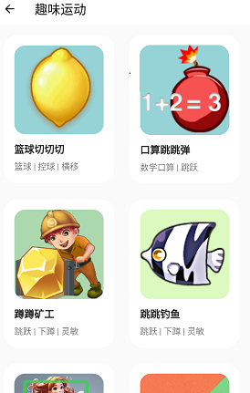 运动王国