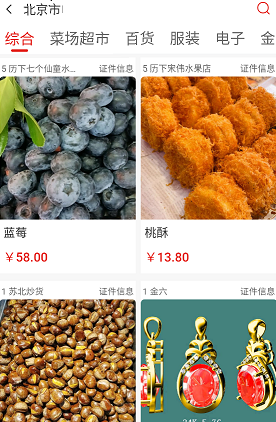 七个仙童大市场