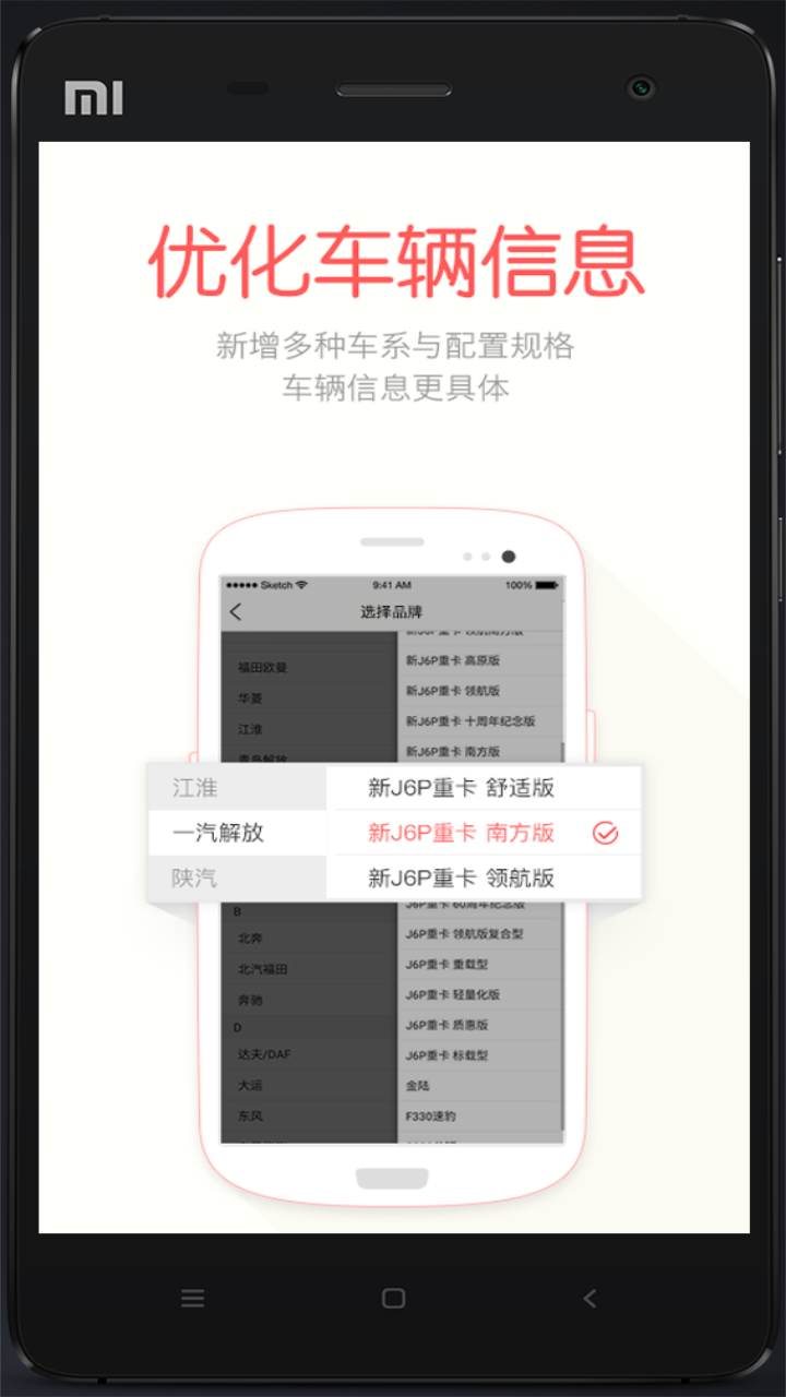 蜗牛二手货车交易平台