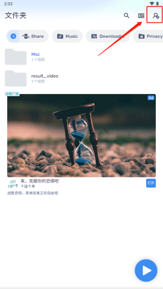 MX 播放器专业版