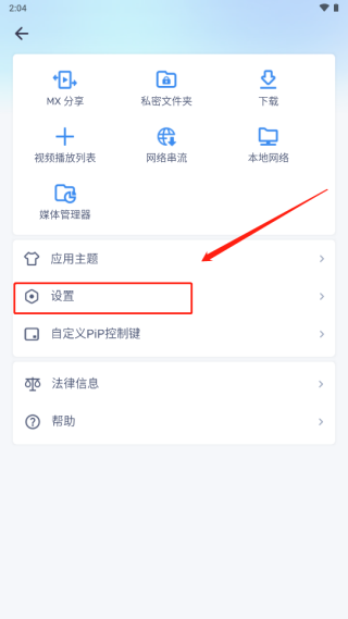 MX 播放器专业版