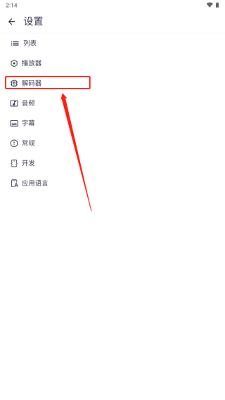 MX 播放器专业版