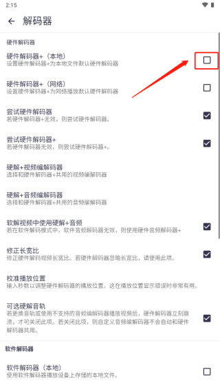 MX 播放器专业版