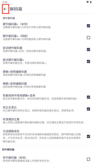 MX 播放器专业版