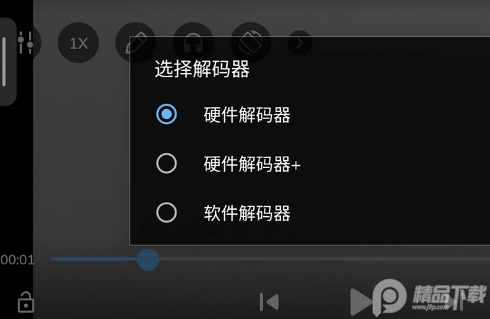 MX 播放器专业版