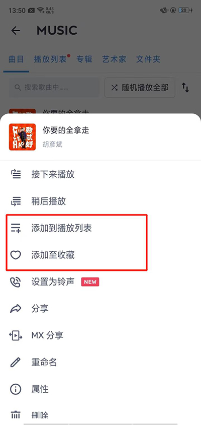 MX 播放器专业版