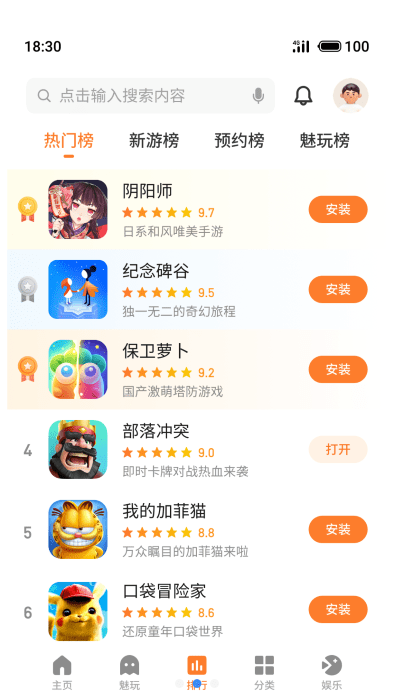 天翼游戏中心