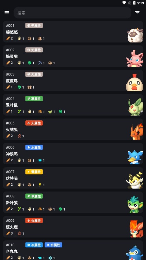 帕鲁攻略app(palworld guide)