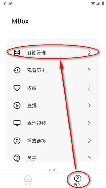 mbox电视盒子官方正版