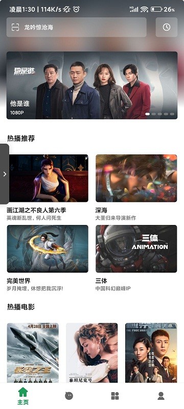 优乐享追剧APP