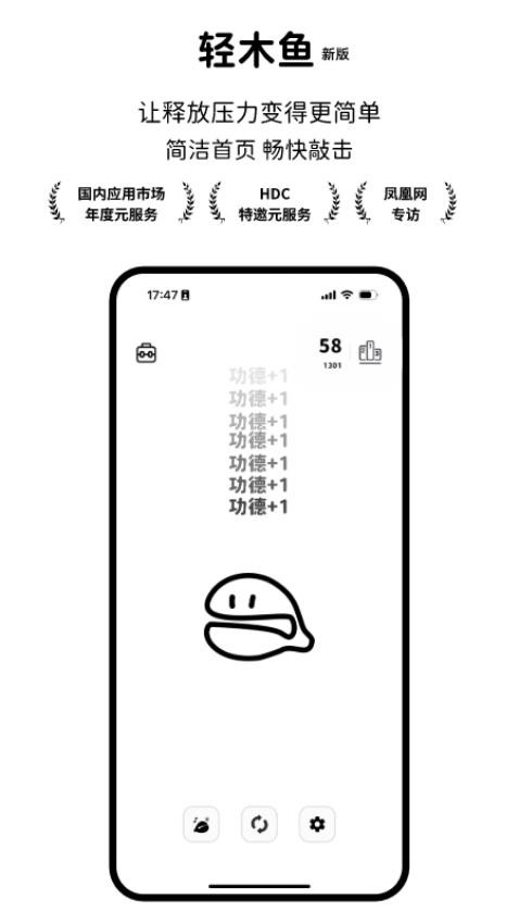 轻木鱼手机版
