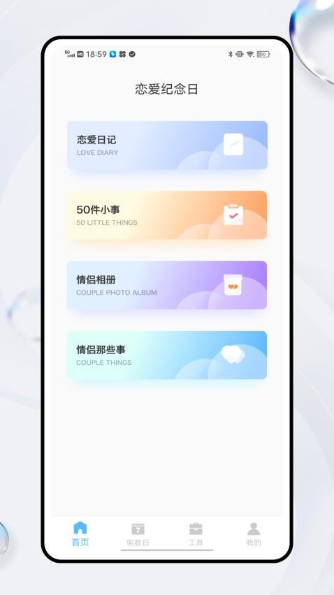 Days matter倒计时APP