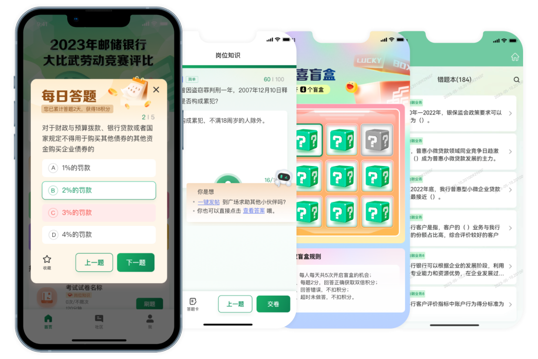 邮连界面截图预览(2)
