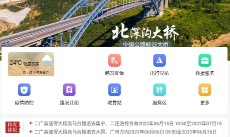 晋e行