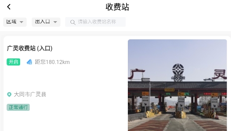 晋e行