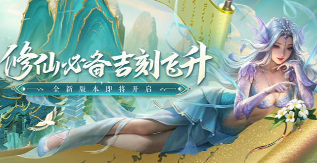 诛仙手游(唯一正版授权)