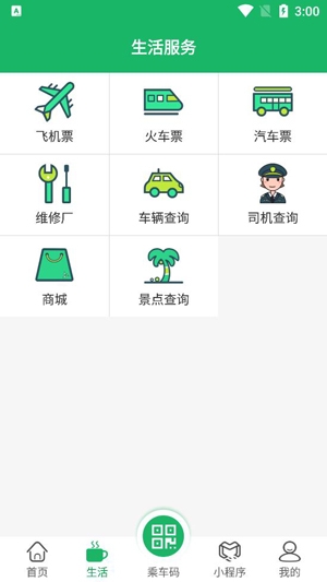 天涯行