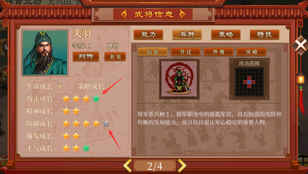 蜀汉传卧龙篇