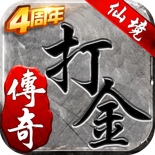 仙境传奇手游1.17.56最新版