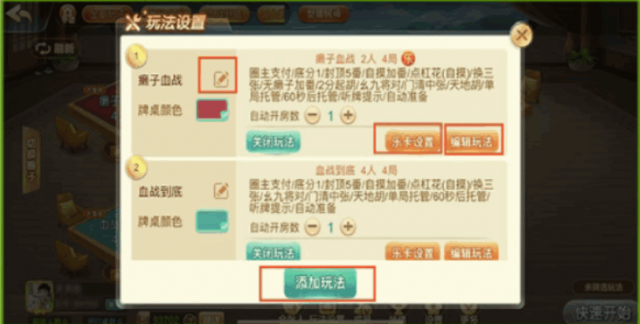 川麻血战到底