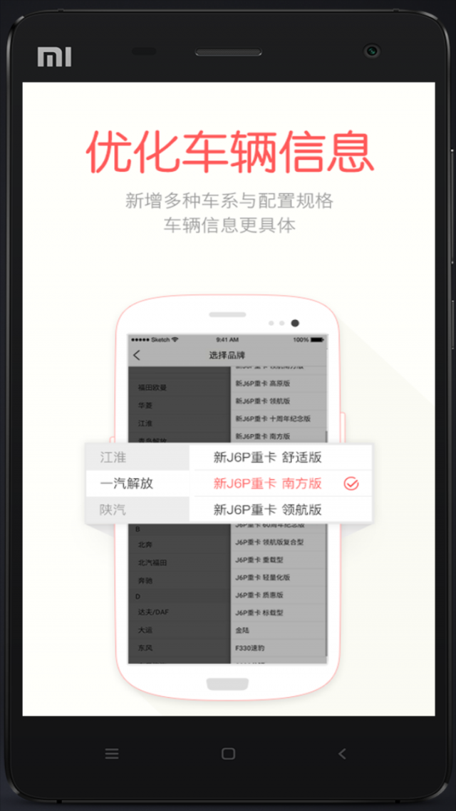 蜗牛二手货车交易平台