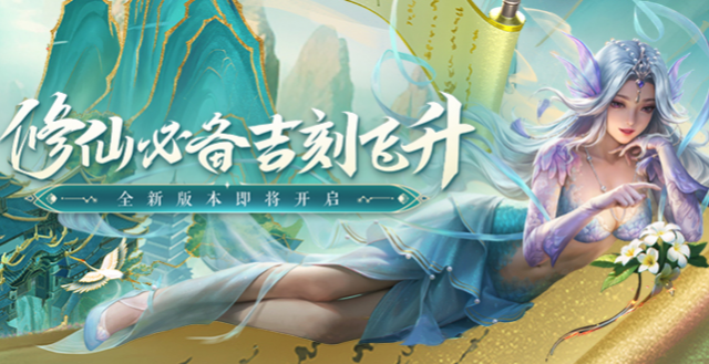 诛仙手游(唯一正版授权)