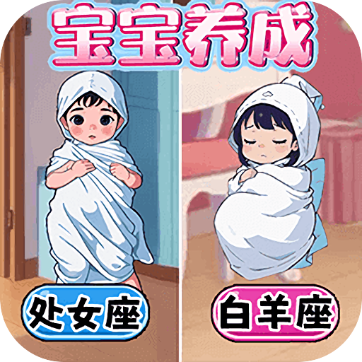 完美少女养成记v1.0安卓版