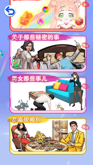 完美少女养成记