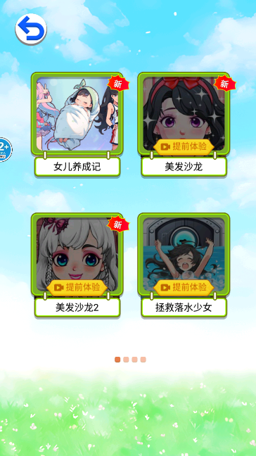 完美少女养成记