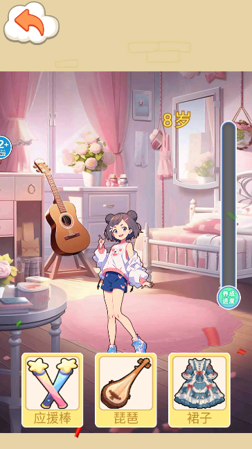 完美少女养成记
