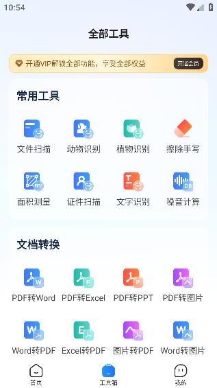 云朵翻译官