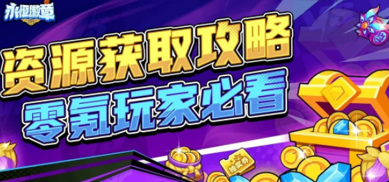 永恒徽章