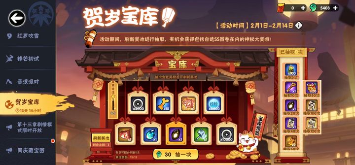 忍者必须死3
