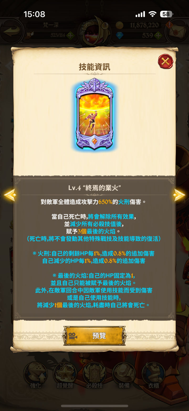 7DS
