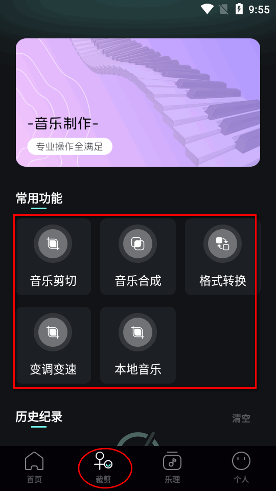 spot音乐大师