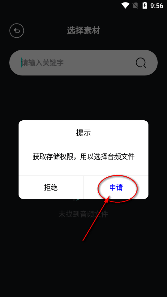 spot音乐大师