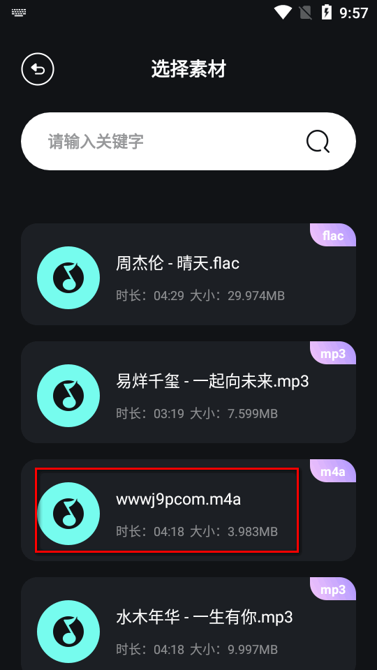 spot音乐大师
