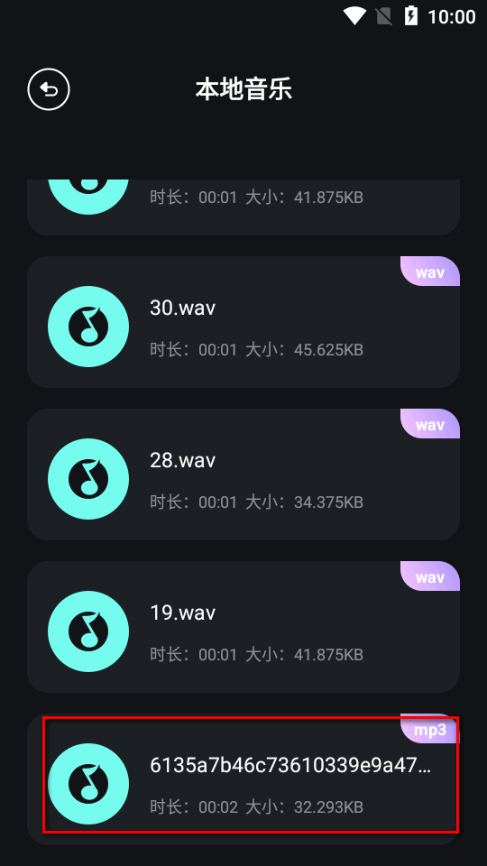 spot音乐大师
