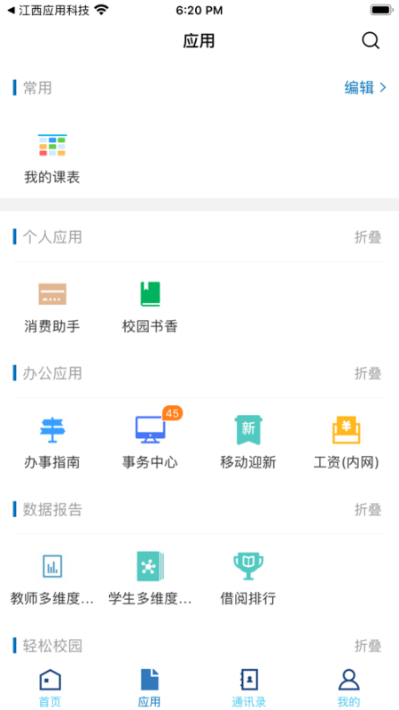 智慧景院