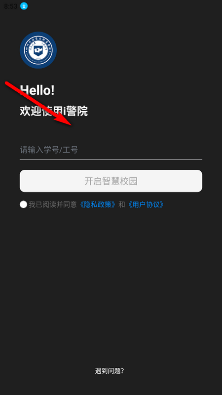 i警院